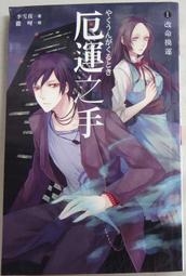 命運之手限量套裝 Hand of Fate Ordeals 繁體中文版 歷史價格詳細信息