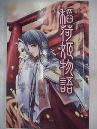 【小天下】稻草人想說的話：林芳萍散文詩集 歷史價格詳細信息