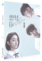 Someday 電影原著小說 Every Day 《每，一天》續集 青少年英文小說 David Levithan 歷史價格詳細信息