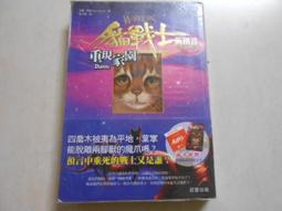 【二手書】晨星：艾琳．杭特－貓戰士 5部曲之一 太陽之路 歷史價格詳細信息