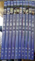 奇幻小說 銘顯文化 1/2王子1-8 傳說的開始現實與虛擬王子流浪記無垠賣唱團NPC造反生命的消逝劇終 PO170 歷史價格詳細信息