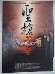 [二手書出售]《前任勇者想隱居》1~4集│東立│井々田K│八成新(含書籤) 歷史價格詳細信息