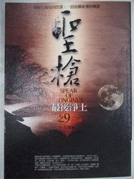 [二手書出售]《前任勇者想隱居》1~4集│東立│井々田K│八成新(含書籤) 歷史價格詳細信息
