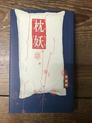 【靈素二手書】《 天城山奇案 》. 松本清張 著. 星光 歷史價格詳細信息