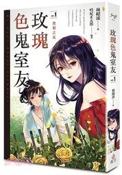 【QQ go go】危光之火：藍  時報出版    貝瑟妮‧赫根 危光之火  可直接下標 歷史價格詳細信息