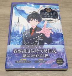 YY的劣跡《星際首席檢察官 05》【限定版】午夜藍《箱庭魔女夏日騷動．上》首刷小說，典藏明信片，緞帶吊飾，三日月 代購 歷史價格詳細信息