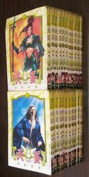 小說~ 天蛋 / 1-22完 / 紫飛 / 鮮鮮異想小說 ◎大納悶泡泡書屋 (C38) 價格比較,價格查詢,歷史價格詳細信息