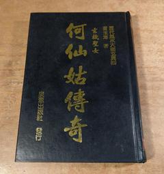 寒玉堂論書畫.真書獲麟解.溥儒著  47年初版--溥心畲著 歷史價格詳細信息