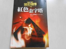 【森林二手書】10805 2*SU3《生活力》ISBN:9866883663│有名堂文化館│張芙蓉、張為瑋》 歷史價格詳細信息