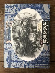 【靈素二手書】《 妖精之森 》.水野 良 著.蓋亞 歷史價格詳細信息