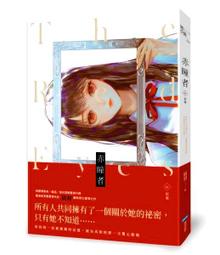 城邦原創戀小說  噓，木頭人 作者：晨羽 全新 歷史價格詳細信息