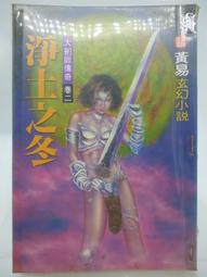 《玄奘傳》大慈恩寺三藏法師傳唐僧傳記故事佛學中國佛法歷史人物 歷史價格詳細信息