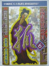 【漢欣】小男生的153種摺紙遊戲/小女生的156種摺紙遊戲【丹爸】[現貨] 歷史價格詳細信息