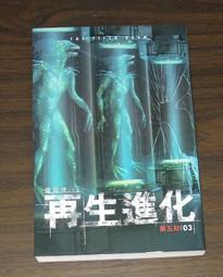 化劫：禁忌   【金石堂】 歷史價格詳細信息