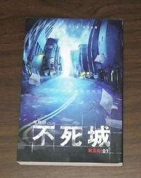 奇幻~ 再生進化 / 慢旋律 / 第五劫 03 ◎大納悶泡泡書屋 (BE12-3) 歷史價格詳細信息