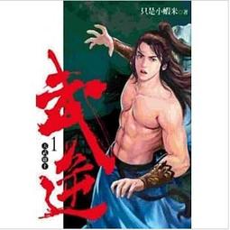 【九星全新小說】醫門宗師(01-31)「蔡晉」 歷史價格詳細信息