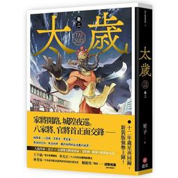 【書香世家】全新【已毒不悔（九把刀）】直購價258元，免掛號郵資不面交 歷史價格詳細信息