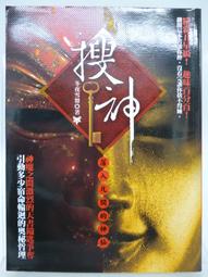 【月界二手書店2】神秘少女羽音－奔向有妳的未來．初版一刷．自有書（絕版）_織田兄第_尖端出版_原價190〖輕小說〗CGQ 歷史價格詳細信息