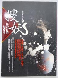 【月界二手書店】妖怪學園祭－非人家庭2（絕版）_林佩_鮮歡出版_口袋小說_自有書_原價49　〖輕小說〗CKZ 歷史價格詳細信息