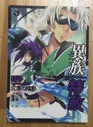 Itonowa 輪/《沉月之鑰 第二部 卷一 迴沙》水泉 著 竹官@CIMIX 繪|天使出版 歷史價格詳細信息