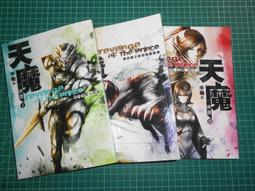 【~＊天使出版．全新品＊~】《棄花─公華首部曲》．加贈限量特製書籤   作者/御我 歷史價格詳細信息