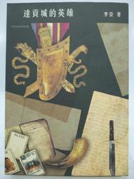 原版二手CD《L.A.BOYZ VERY MUCH 全紀錄唯一精選》 2CD+歌詞+紙套【CS超聖文化讚】 歷史價格詳細信息