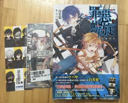 尖端圖書 喪屍小孩：《雖然是精神病但沒關係》劇中繪本2 趙龍 J.D. 全新 歷史價格詳細信息