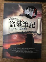 【靈素二手書】《 記事本圓夢計畫 》. 熊谷正寿 著.  商周 歷史價格詳細信息