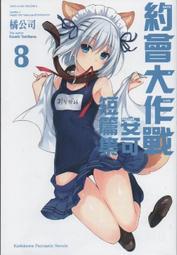 ^.^飛行屋(全新品)BANDAI 日本卡通-妖怪手錶-軟膠人偶系列~斑紋喵(吊卡版) 歷史價格詳細信息