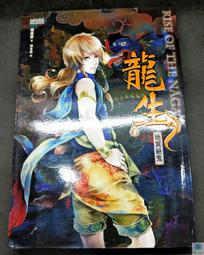 《三采》冥師套書(全4冊)朱砂【頭大大-輕小說】甲03◎DX2 歷史價格詳細信息