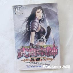 奇幻小說 銘顯文化 1/2王子1-8 傳說的開始現實與虛擬王子流浪記無垠賣唱團NPC造反生命的消逝劇終 PO170 歷史價格詳細信息