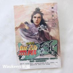 奇幻小說 銘顯文化 1/2王子1-8 傳說的開始現實與虛擬王子流浪記無垠賣唱團NPC造反生命的消逝劇終 PO170 歷史價格詳細信息