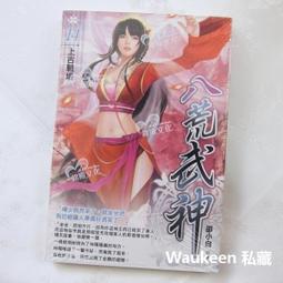 武林邵芝巖、上海工藝火炬牌2支打包，80年代極品細嫩光峰純羊 文房 收藏 舊藏【勝格玉石店】620 歷史價格詳細信息