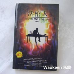 軍事小說 蝮蛇出擊+捍衛戰艦 吉斯&bull;道格拉斯 輕舟出版社 2本不分售 下標就賣 PO56 歷史價格詳細信息