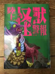 【靈素二手書】上下合售《 付喪神古道具店 》. 小松艾梅兒 著. 漫遊者 歷史價格詳細信息
