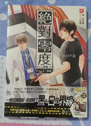 部分全新未拆封 星刻龍騎士 4~8 、10~13集 共9本合售│瑞智士記│東立【b1ah-1601-輕小說】zc 歷史價格詳細信息