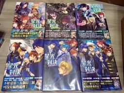 《星光對決SPRING、星光對決BRIGHT》- 衛亞、夏天晴、自有書、尖端出版 價格比較,價格查詢,歷史價格詳細信息