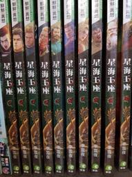 鮮鮮出版---星塵大海-夜之魂 歷史價格詳細信息