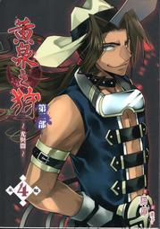 《黃泉之狩 第二部 光與闇》06~糾纏 歷史價格詳細信息