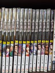 無量真仙1-45完 歷史價格詳細信息