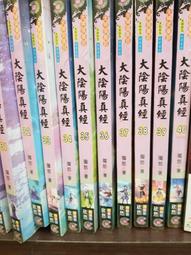 大山 陰宅全書 平裝(姚瞻薪)  9789867547279 育林出版社蝦皮商城 歷史價格詳細信息