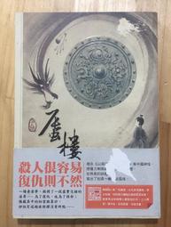 Itonowa 輪/《神魔變1 宿命之始》白夜 著 水梨 繪|銘顯文化 歷史價格詳細信息
