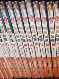 鑒寶實錄1-82完 歷史價格詳細信息