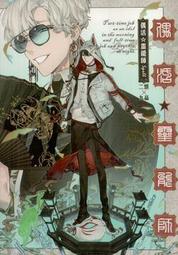 【二手書】空色勾玉 白鳥異傳 薄紅天女 奇幻基地 荻原規子 破天神記三部曲 歷史價格詳細信息