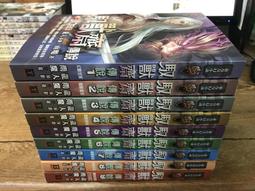 【靈素二手書】《 風神祕抄 》風神秘抄 上下合售. 荻原規子 著. 奇幻基地初版 歷史價格詳細信息