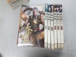 《鮮鮮》追緝笨蛋龍(全1冊)羽千落※自有書【頭大大-輕小說】十05◎AF2 歷史價格詳細信息