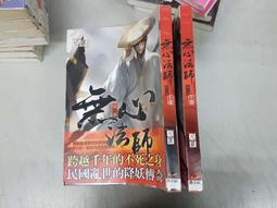 【知翎全新叢書】上帝禁區「冷言」A 歷史價格詳細信息
