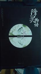 降靈曲DVD，The Dark Song，馬克胡柏曼、史蒂夫歐朗，正版全新106/11/10發行 歷史價格詳細信息