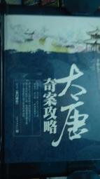 大唐李靖卷三：龍旂陽陽 歷史價格詳細信息