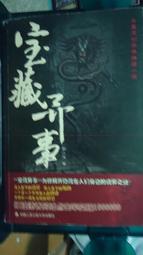 全套小說 異修羅(1~6) 附書套 角川繁體中文 現貨全新未拆 歷史價格詳細信息